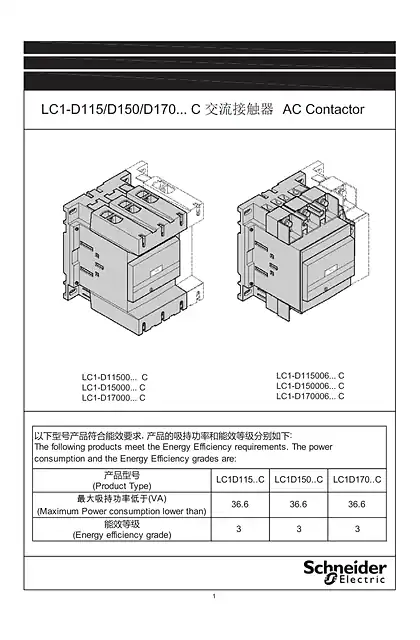 schneider施耐德Tesys LC1D115-170…C 接触器说明书